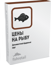 Цены на рыбную продукцию оптом по Дальневосточному ФО